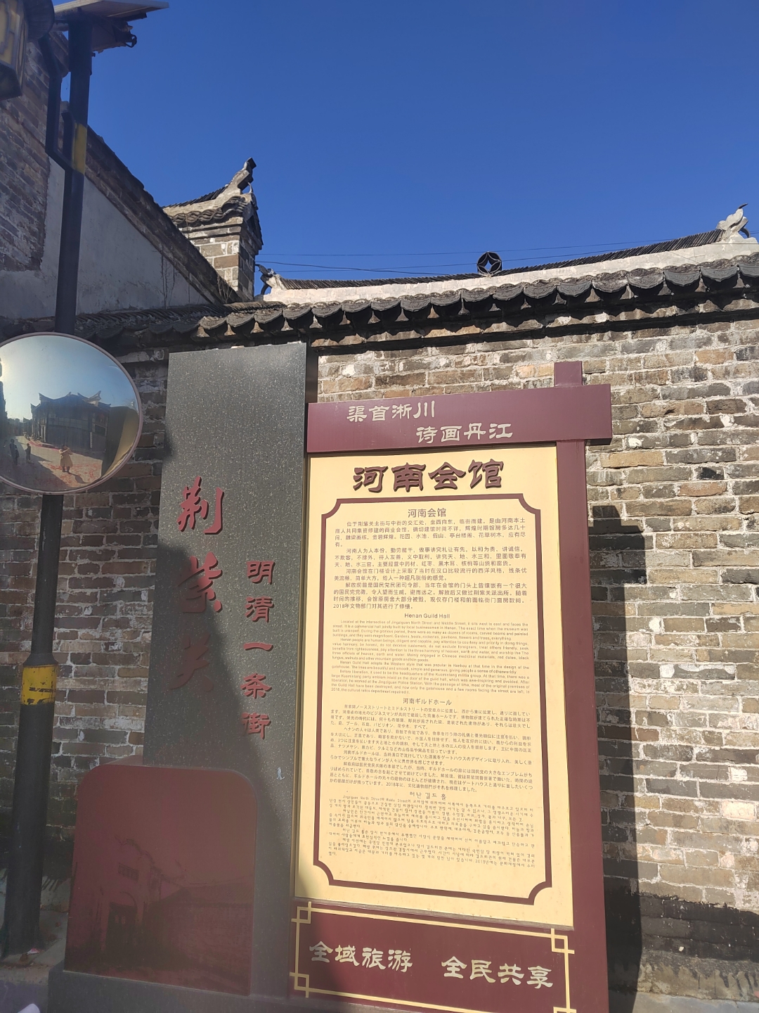 老师曾经让我们在古树下听讲,给我们在古树下阳谷县潘金莲故居简介