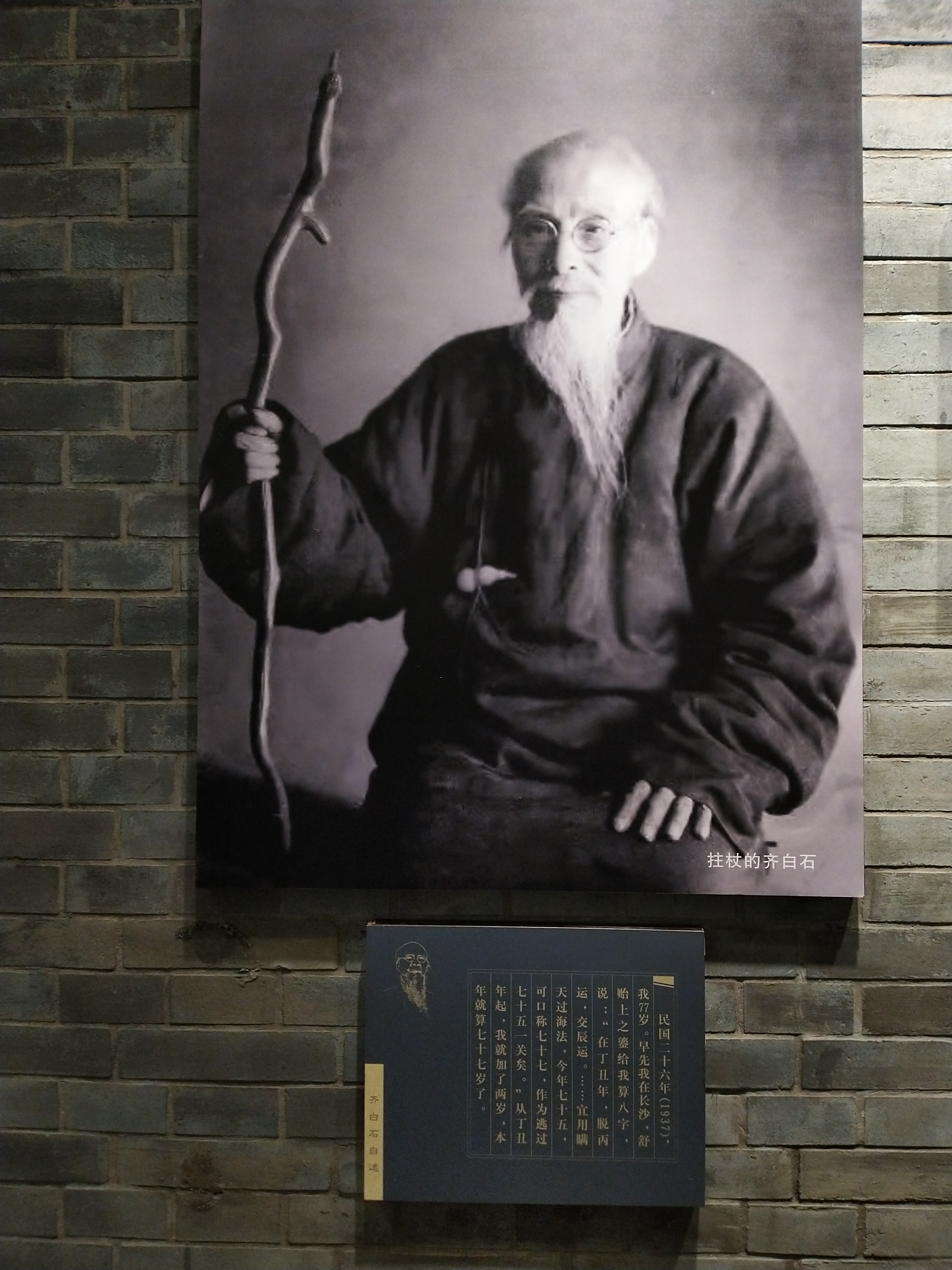 打卡(湘潭市)齐白石纪念馆 齐白石老人是湖南湘潭人,是20世纪集中国