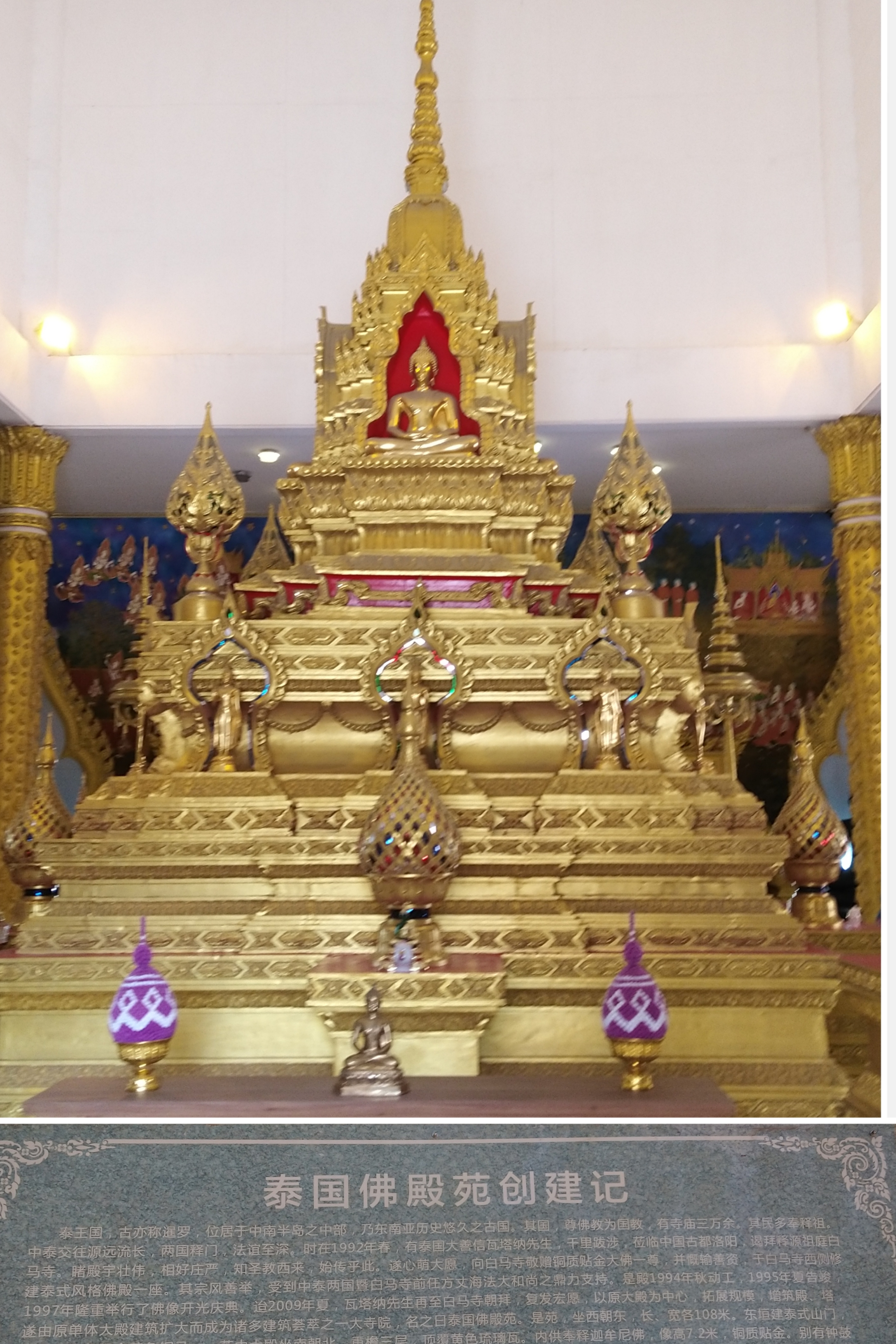 白马寺 洛阳市——旅途第三站(第十天)  白马寺是佛教传入中国后兴建