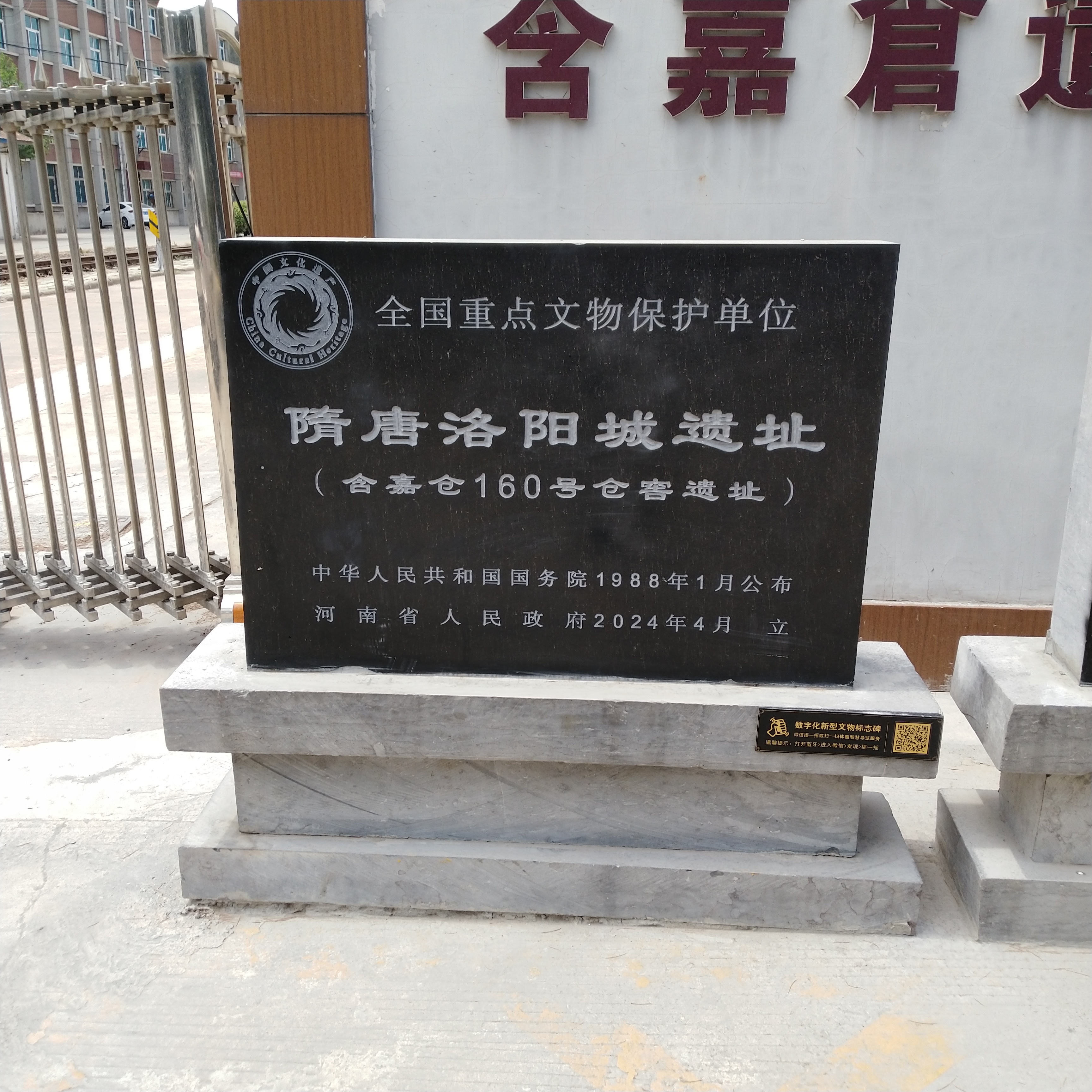 含嘉仓遗址 洛阳市——旅途第三站(第十四天 )  含嘉仓遗址是唐代国家