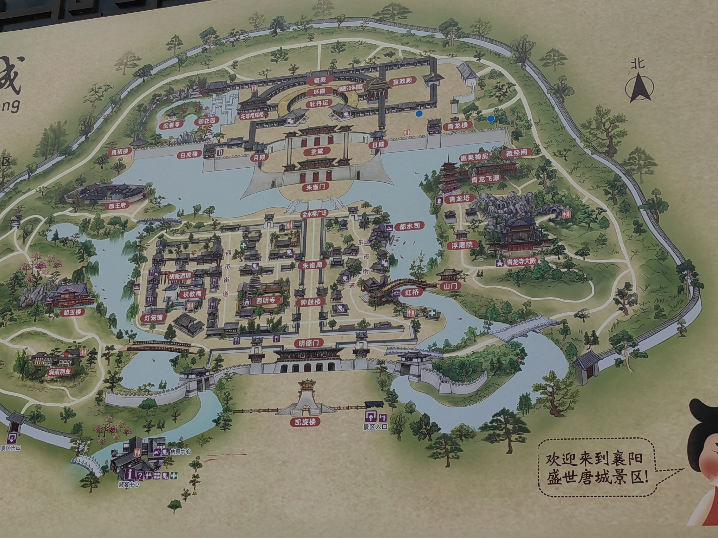 高考后放肆一夏# 襄阳影视城一般指襄阳唐城影视基地,又名中国唐城