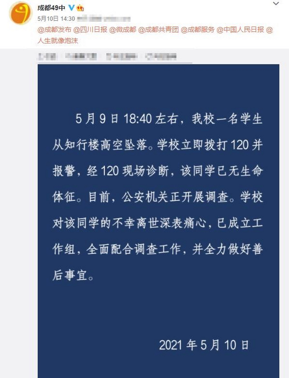 49中学生坠楼:母亲节却成了儿子的忌日 刚17岁的儿子林唯麒,回到学校