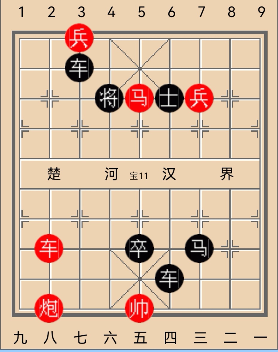 象棋红方必胜走法图片