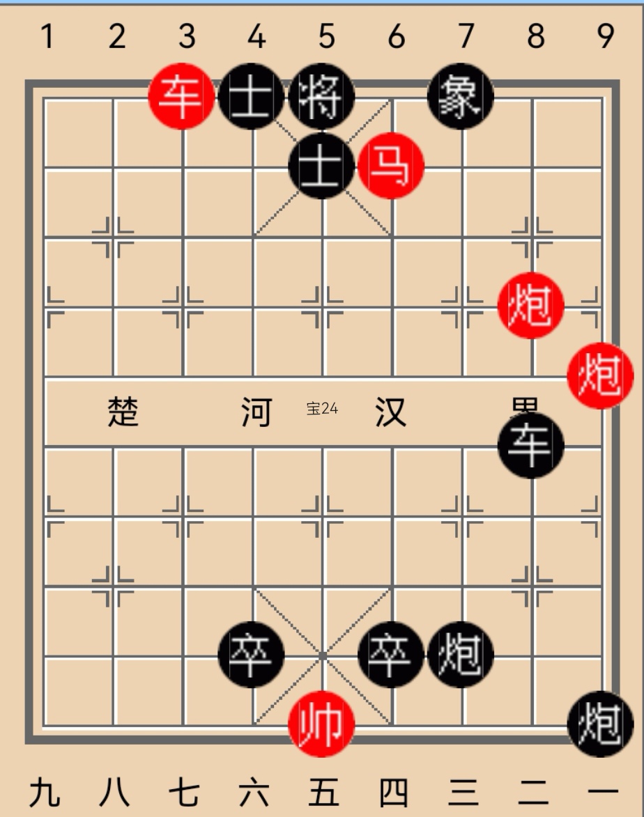 象棋红方必胜走法图片