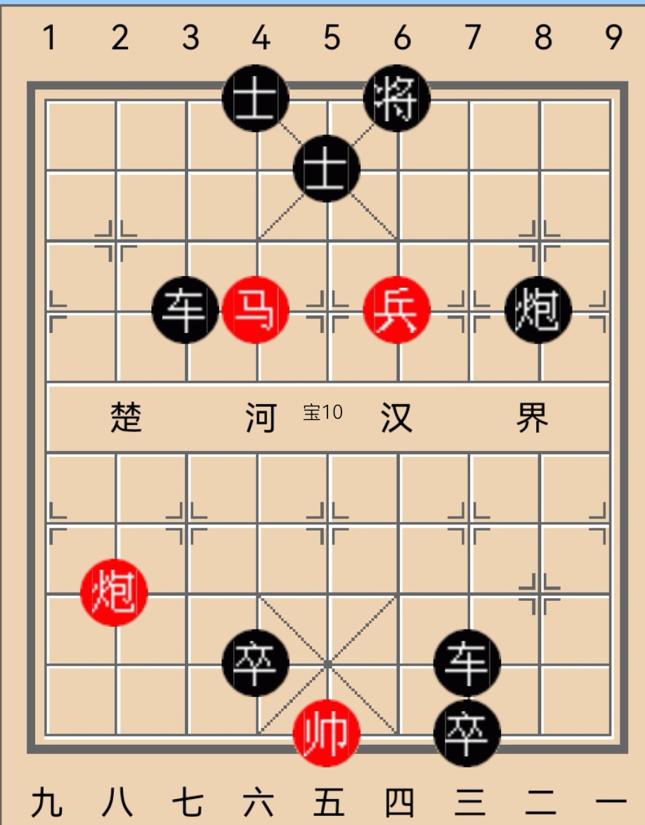 象棋红方必胜走法图片