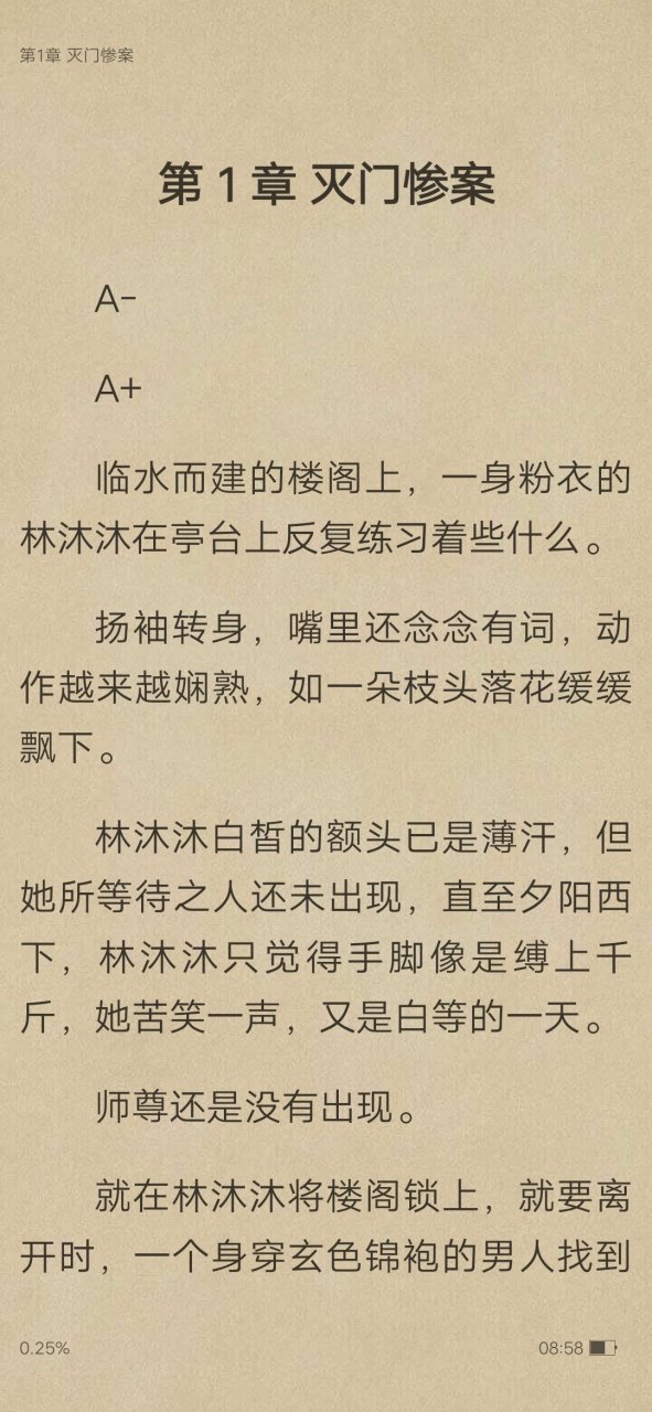 抖音推荐《林沐沐云渊》相知同途终陌路小说全文 《相知同途终陌路》