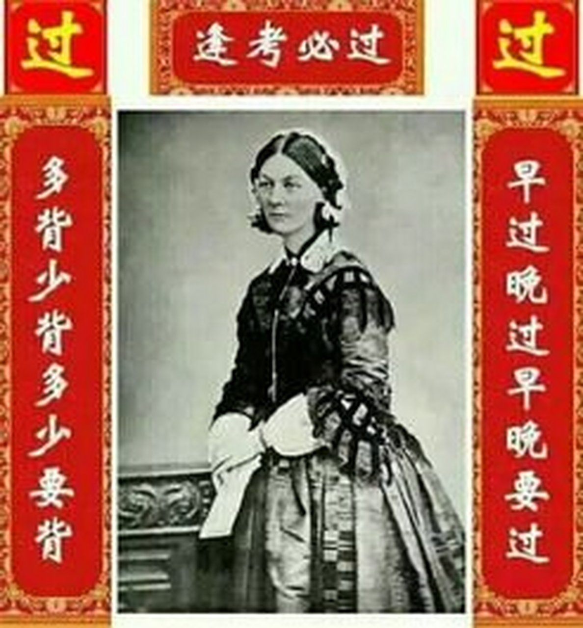 逢考必过,提灯女神南丁格尔保佑[祈福][祈福][祈福][祈福][祈福][祈福