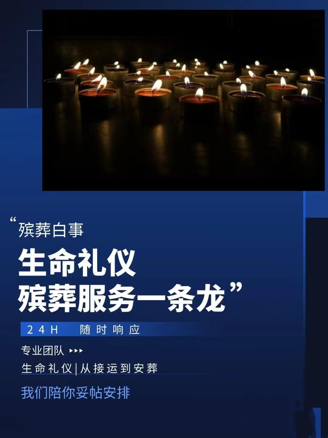 四川殡葬服务：传统与现代的融合