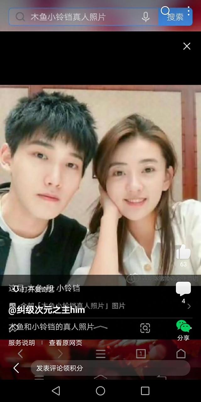 发现游戏# 有人看木鱼和小玲铛的吗?