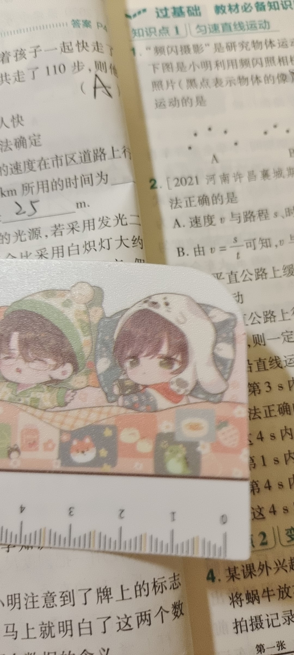 秦川旁边是谁啊? 有点脸盲. 马翔?金杰?黑桃k? 帮忙看看呗[衰]