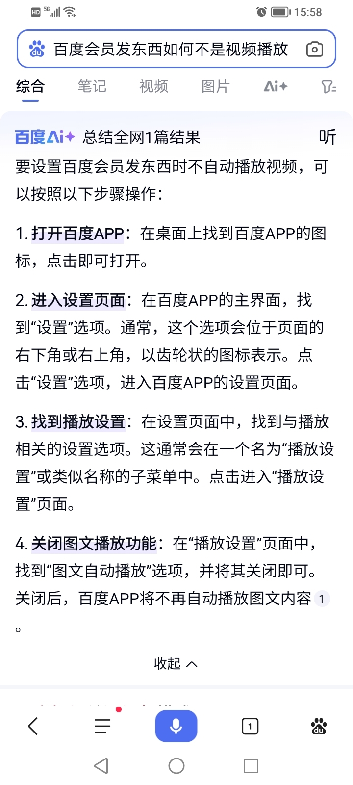 我是个喜欢文字的人,不喜欢图片,不知道为什么看百度很多帖子,都变了