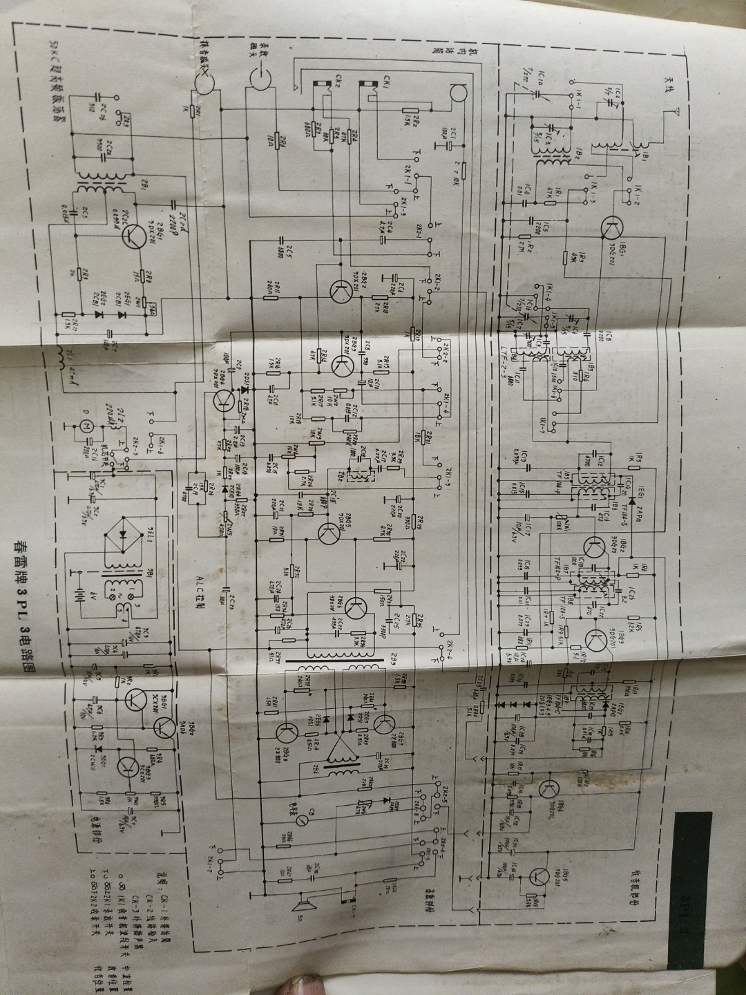 分享一下上海春雷录音机厂的百灵收录机图纸,供大家维修参考