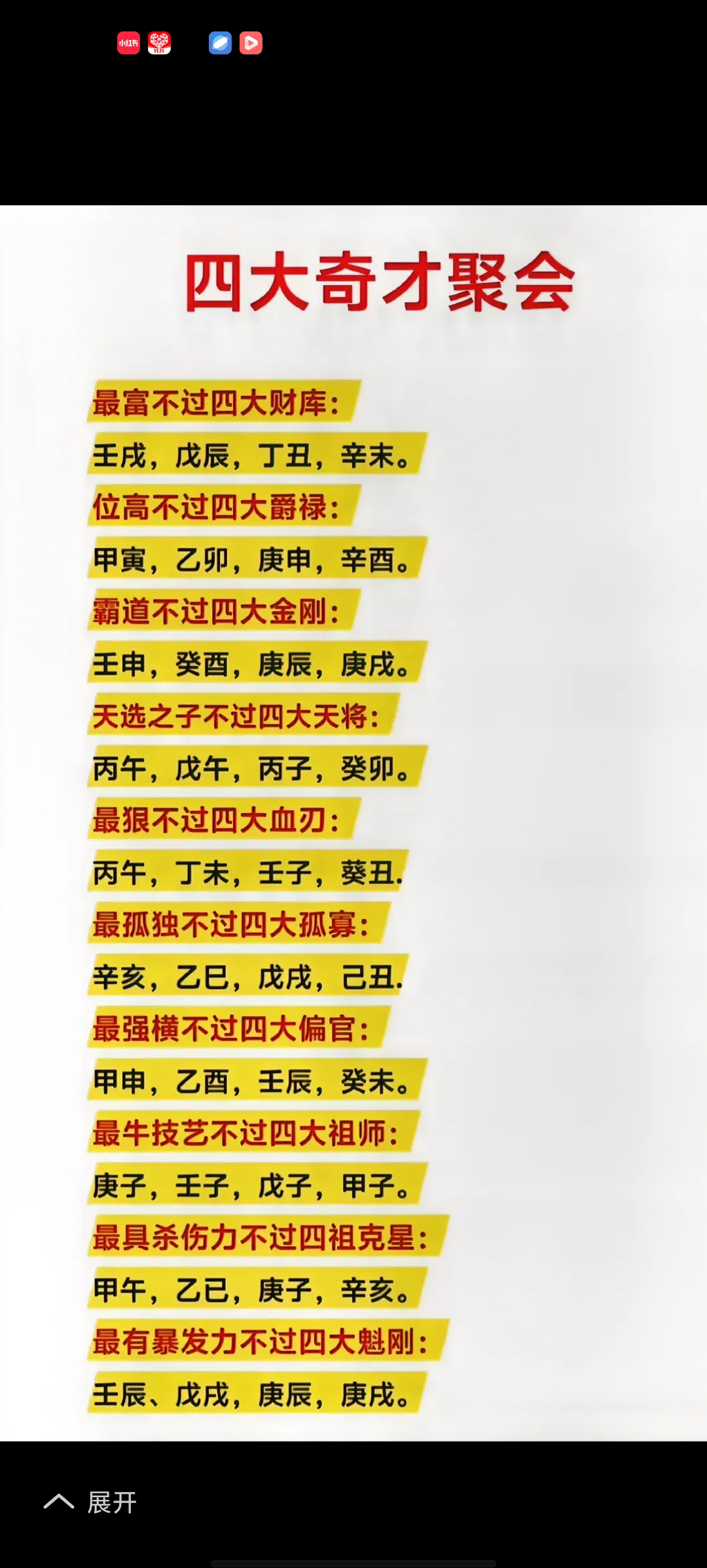 二四六资料预测准不准的简单介绍