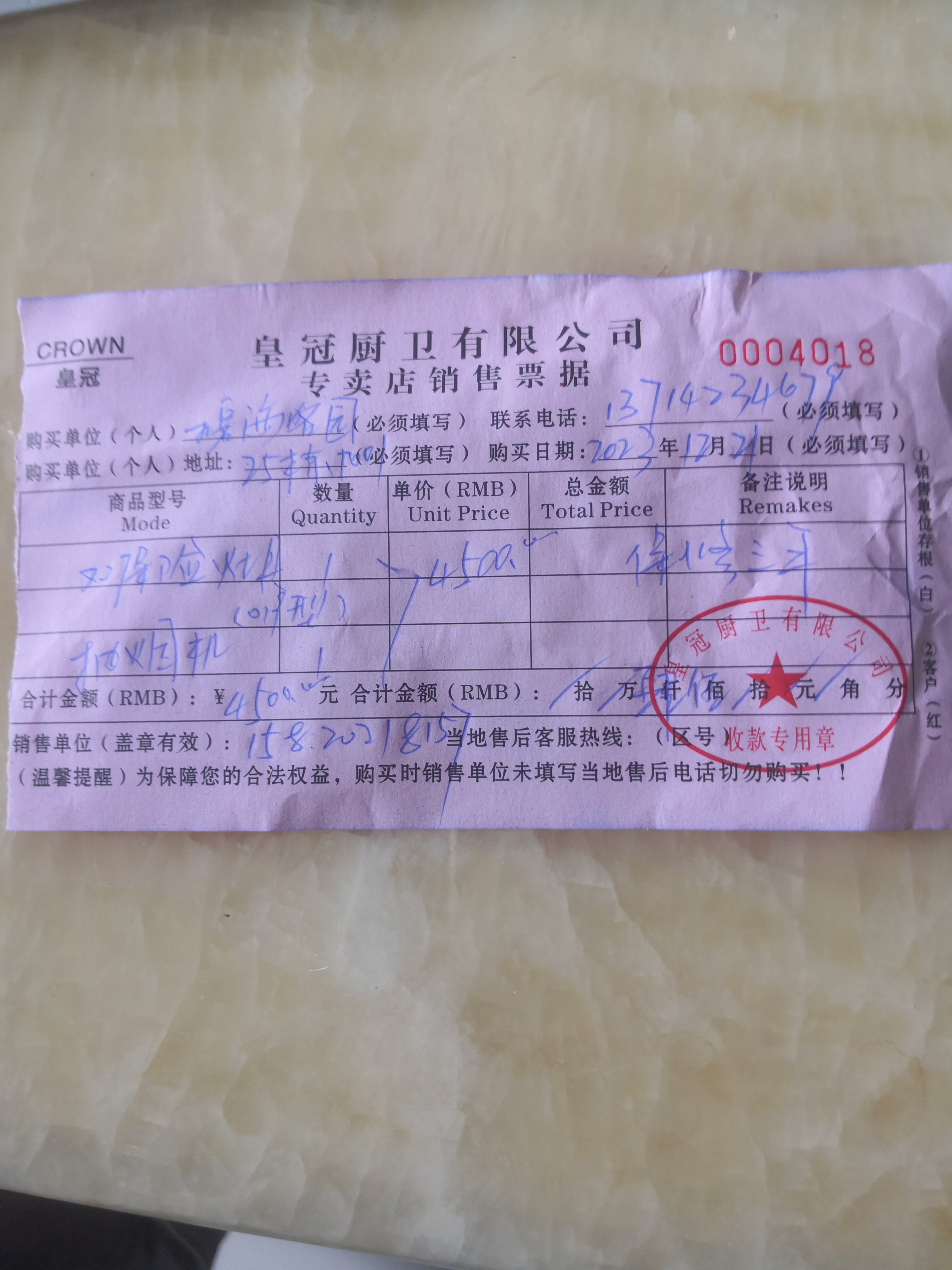 中山皇冠燃气灶除了质量差,售后服务也很差