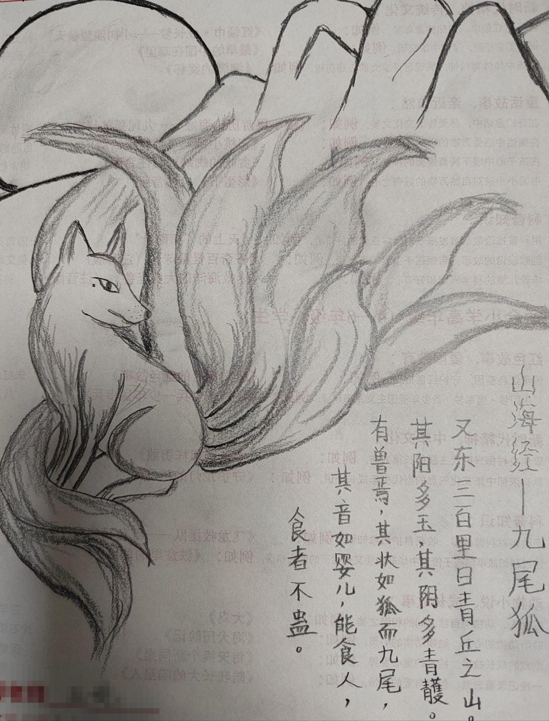 九尾狐的画法(儿童画)图片