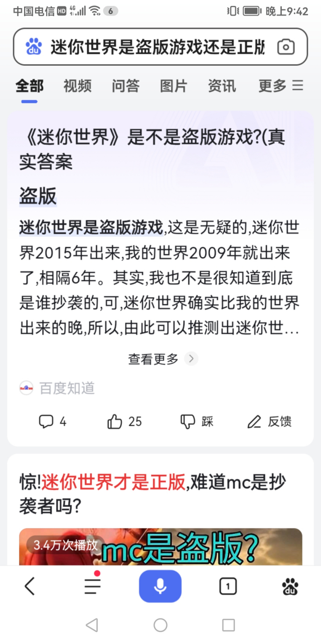 迷你世界是盗版游戏