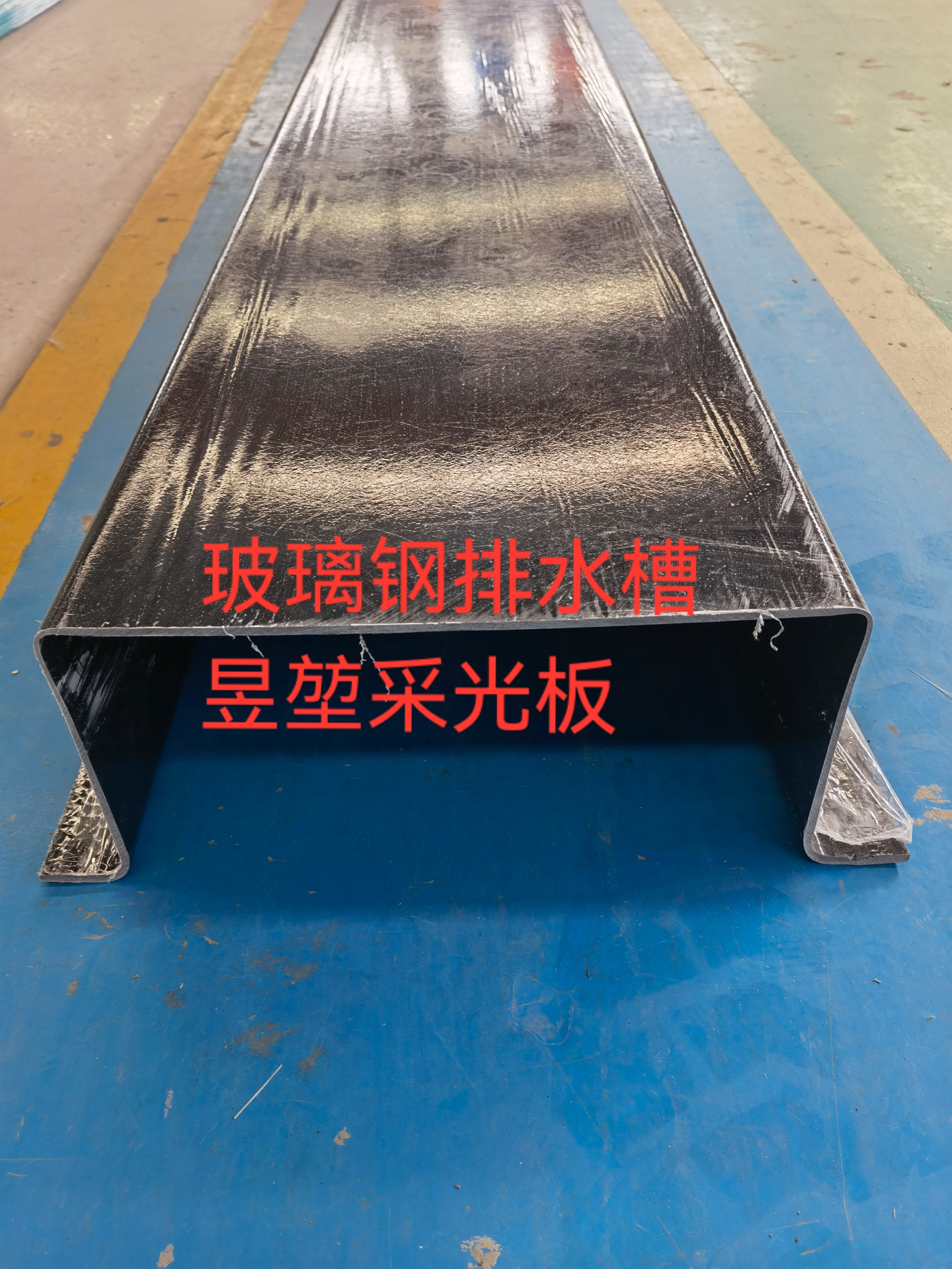 适用钢结构厂房屋檐排水槽#玻璃钢落水天沟