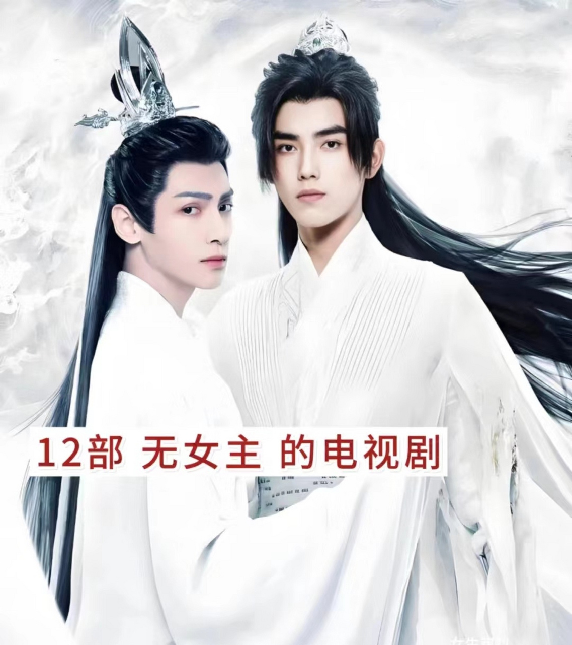 罗云熙陈飞宇携手,12部零女主剧等你来撩!#娱乐