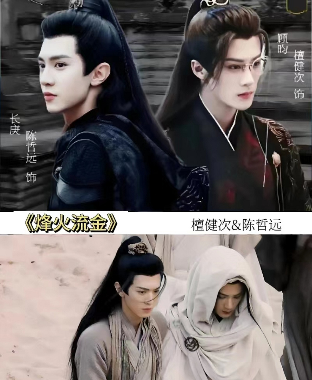 罗云熙陈飞宇携手,12部零女主剧等你来撩!#娱乐