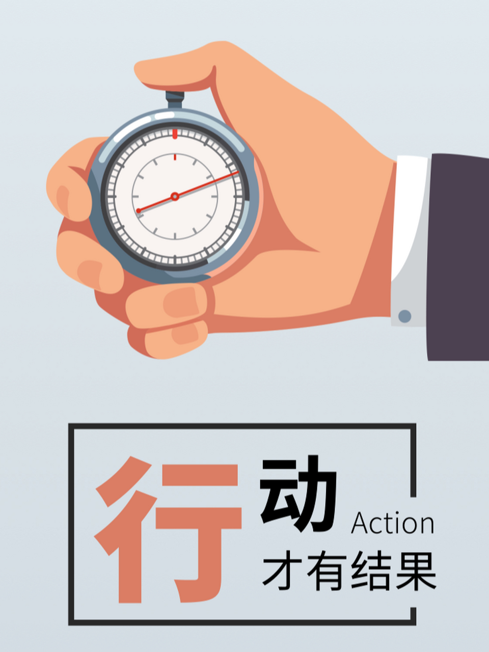 明确目标:明确目标并制定计划,将执行力与目标联系起来.