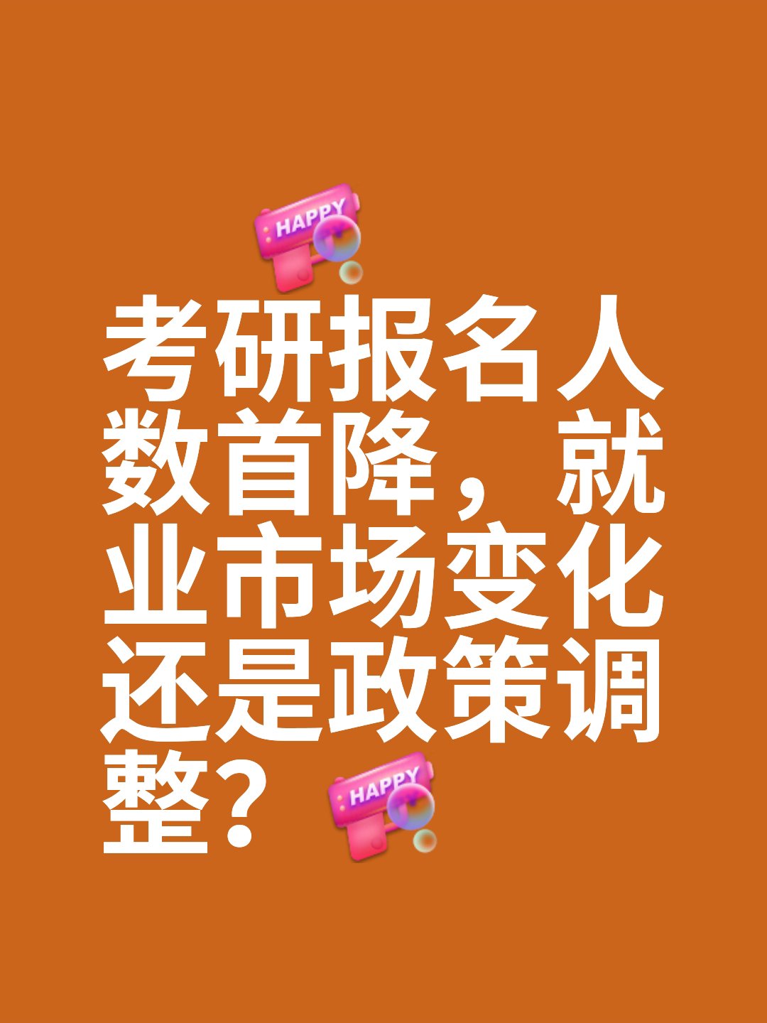 2024年考研人数_考研人数年份_考研人数年龄分布