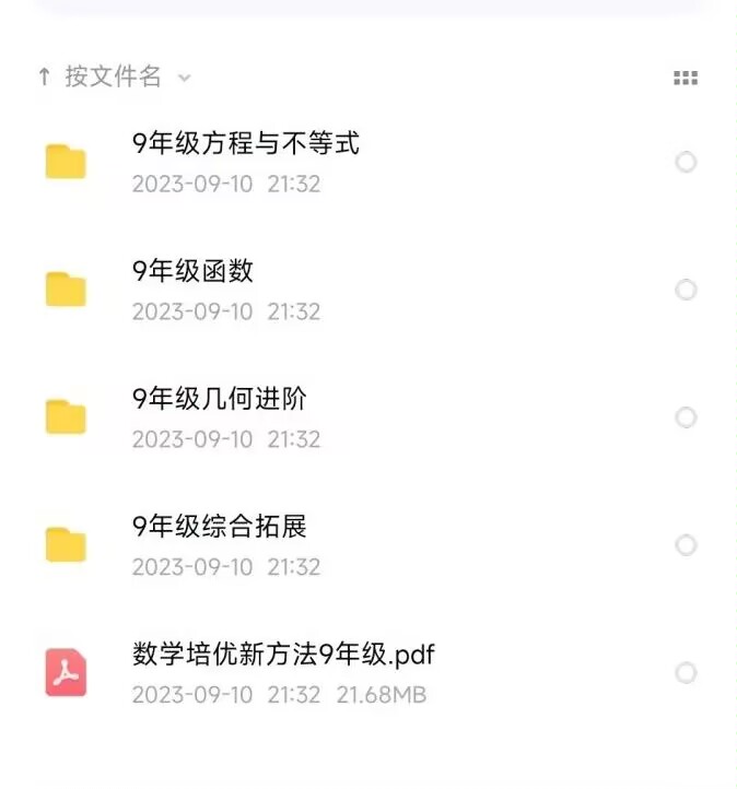 黄东坡数学培优新方法课程怎么样?