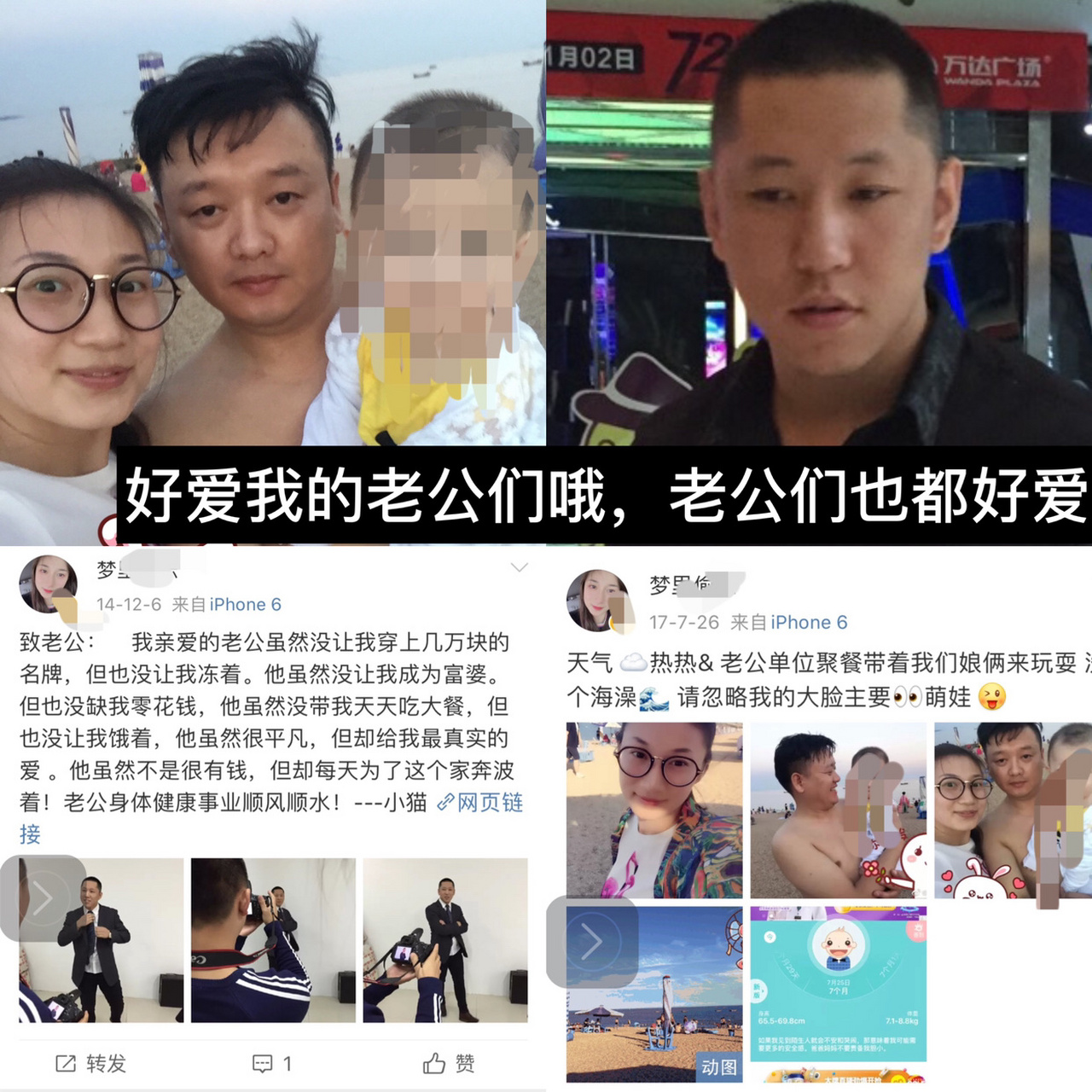 杨馥源 杨光 老公