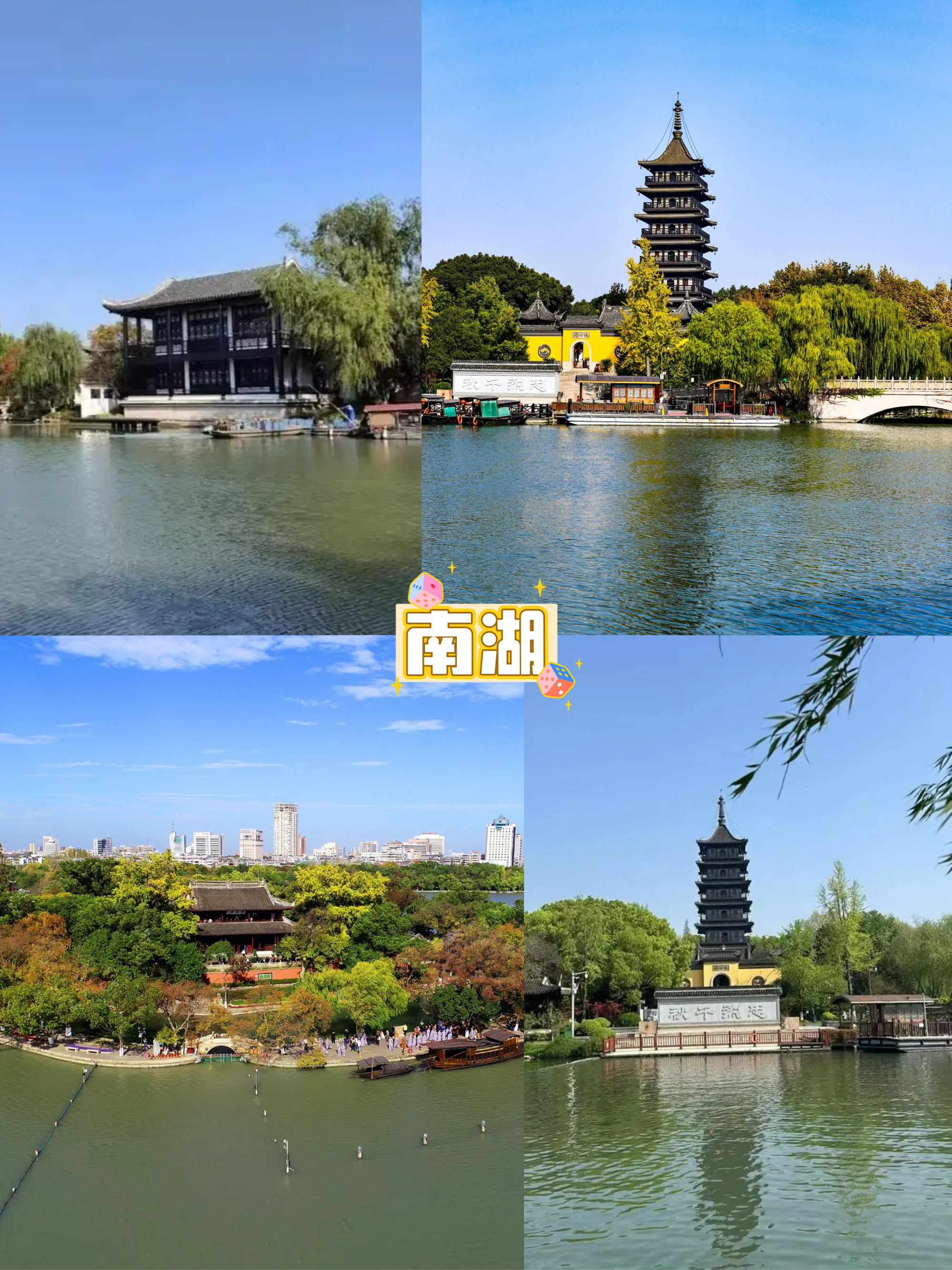 嘉兴市南湖风景名胜区图片