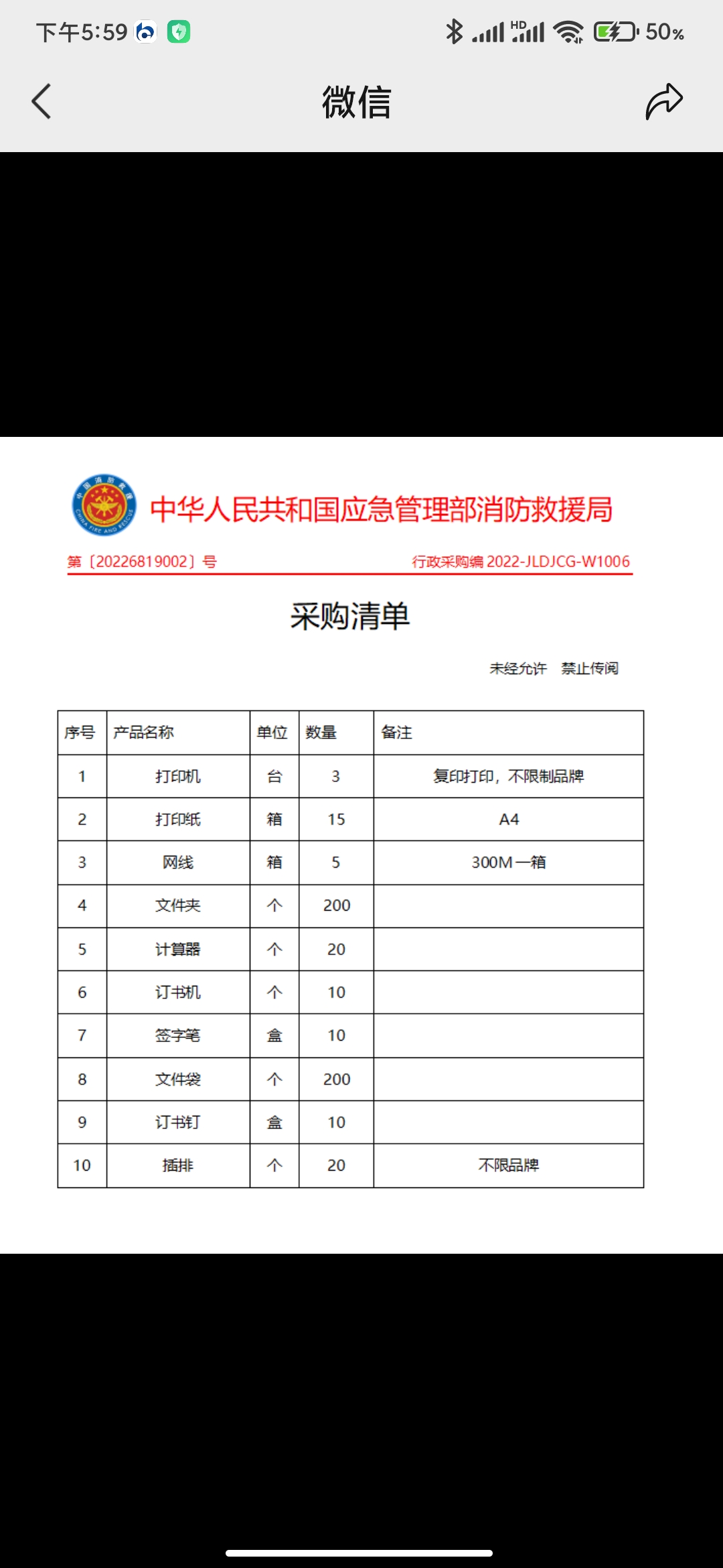 采购短信模板怎么写