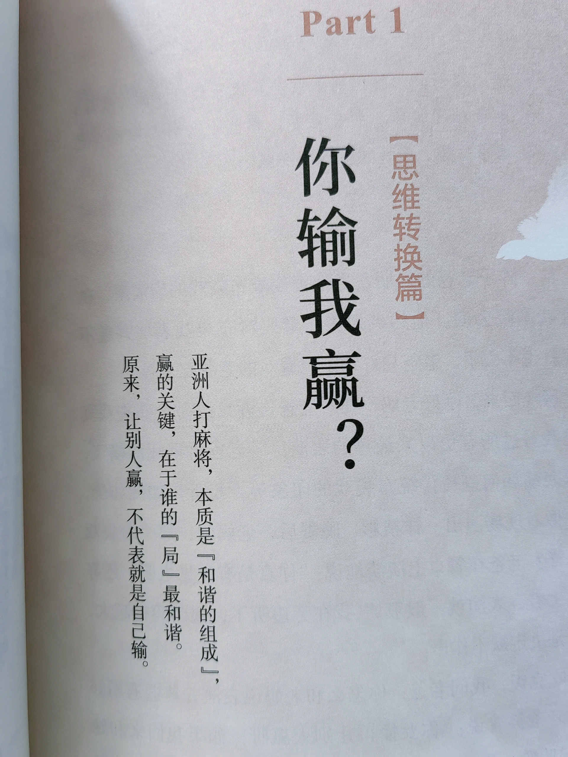 输赢手机版(输赢免费下载)