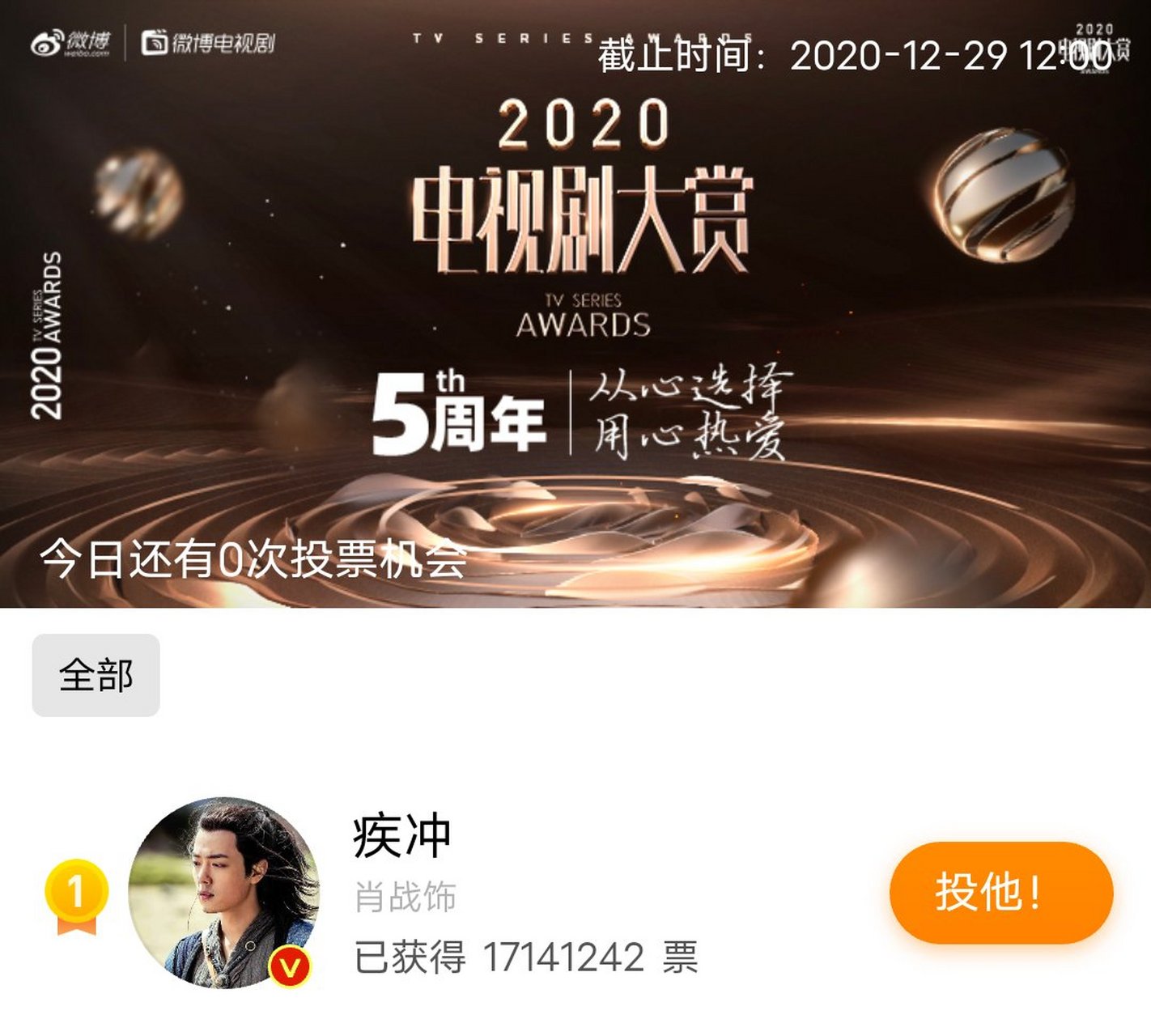 肖战# #肖战的好有眼可见# #电视剧大赏#开启投票三天, 看这剖