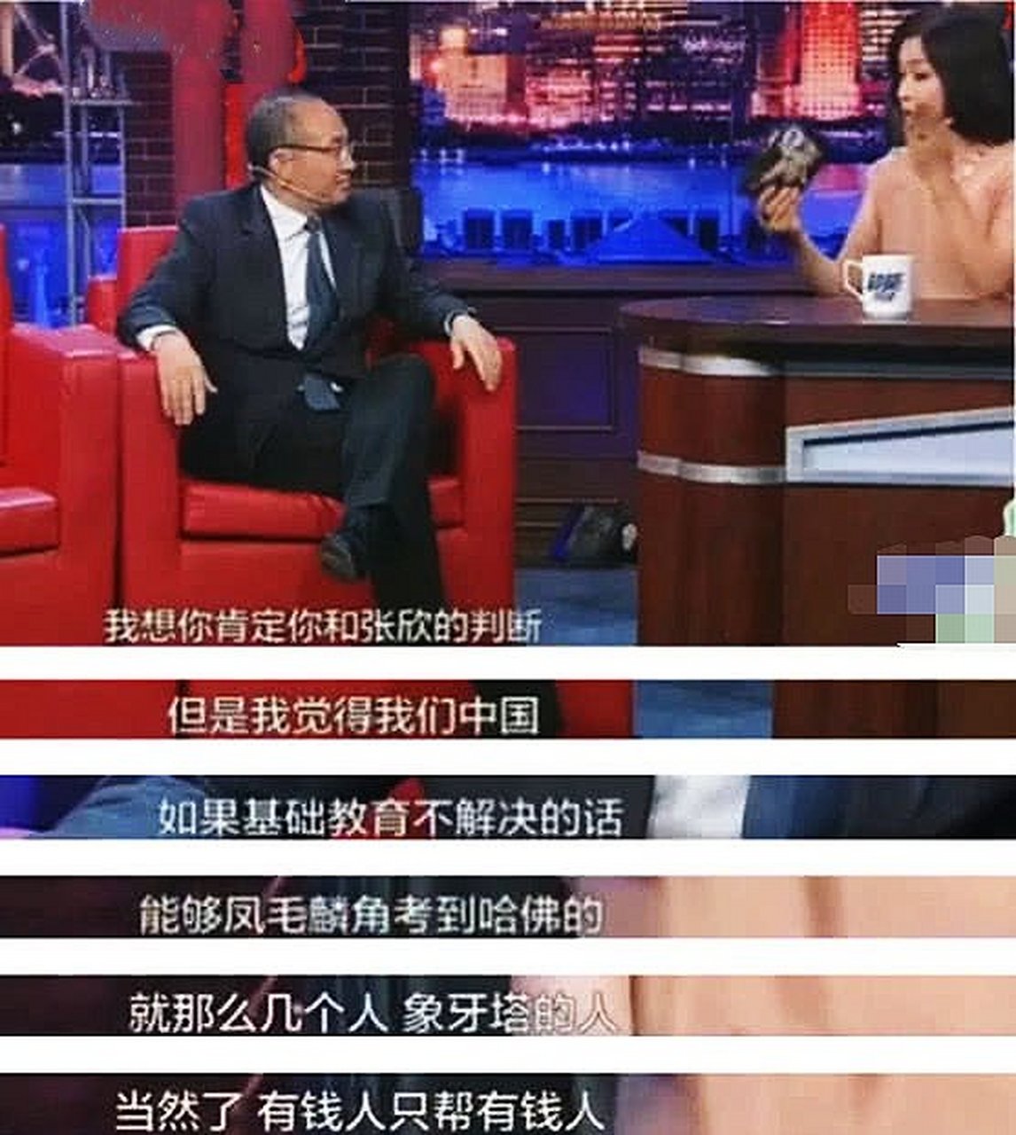 金星问潘石屹:你给哈佛捐了那么一笔钱,咱们国家也有好多大学,你咋就