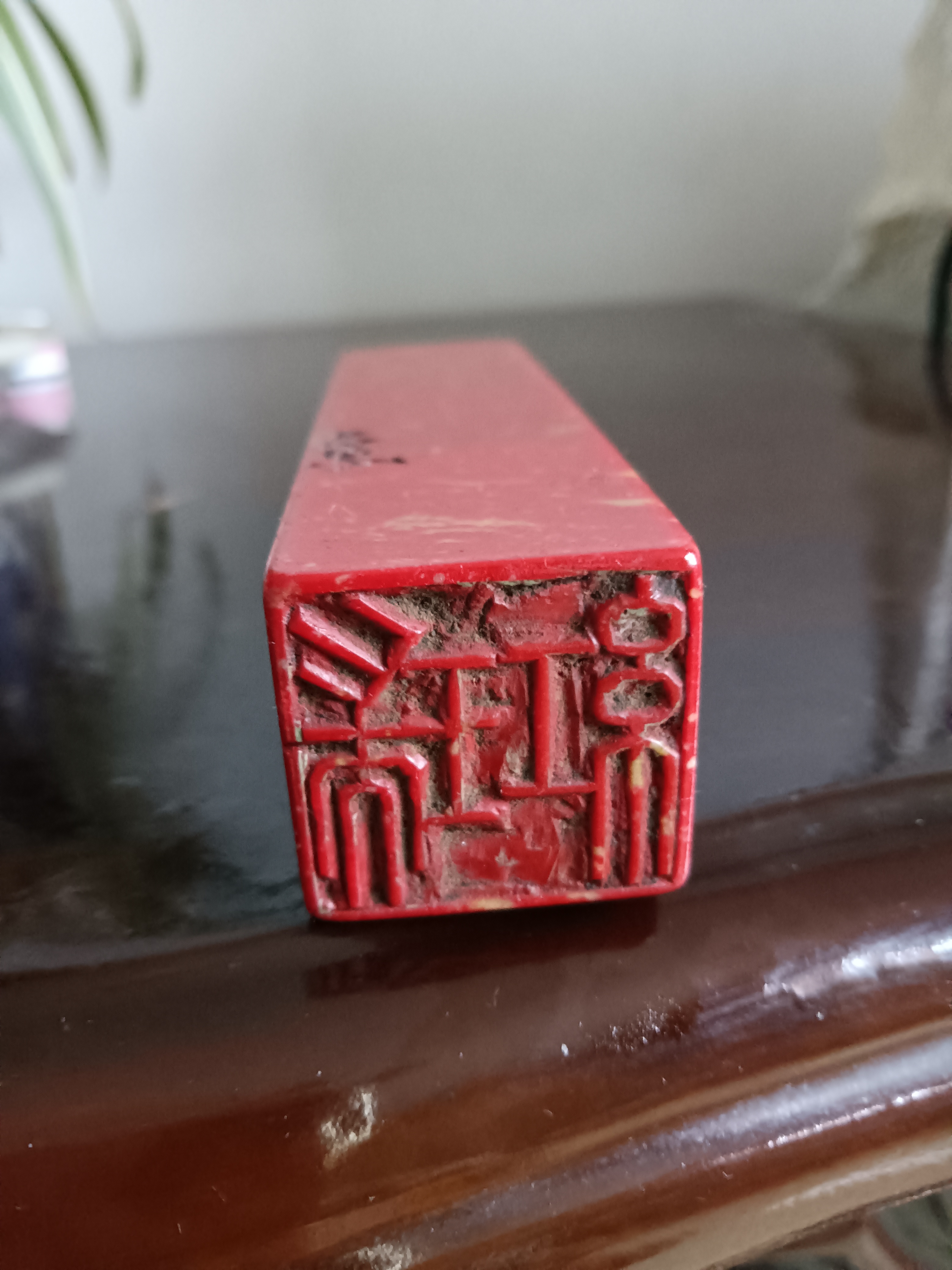 两枚鸡血石印章