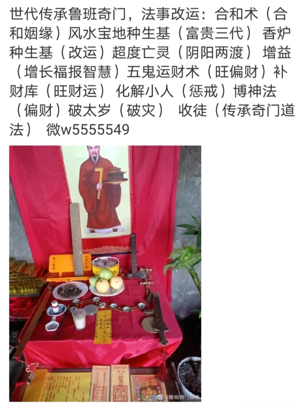 超度改运法的简单介绍