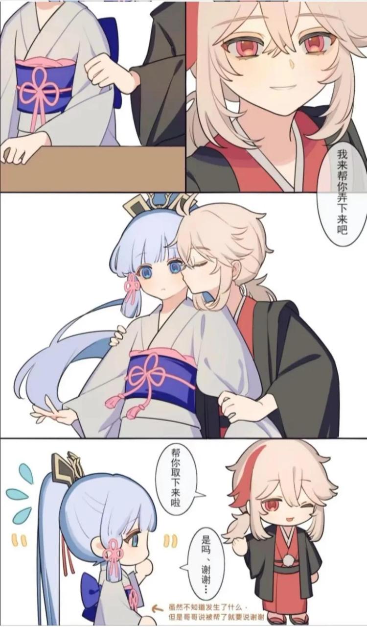 撩妹还得是你枫原万叶~ 荧:  万叶!你跑不掉了,我旅行者挂四国帅印!