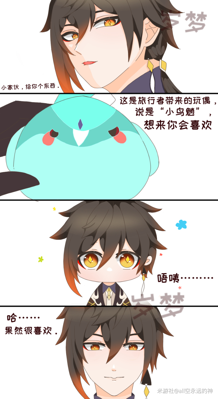 给钟小离的"魈青雀"(小青雀)~  画师: 岁梦sx