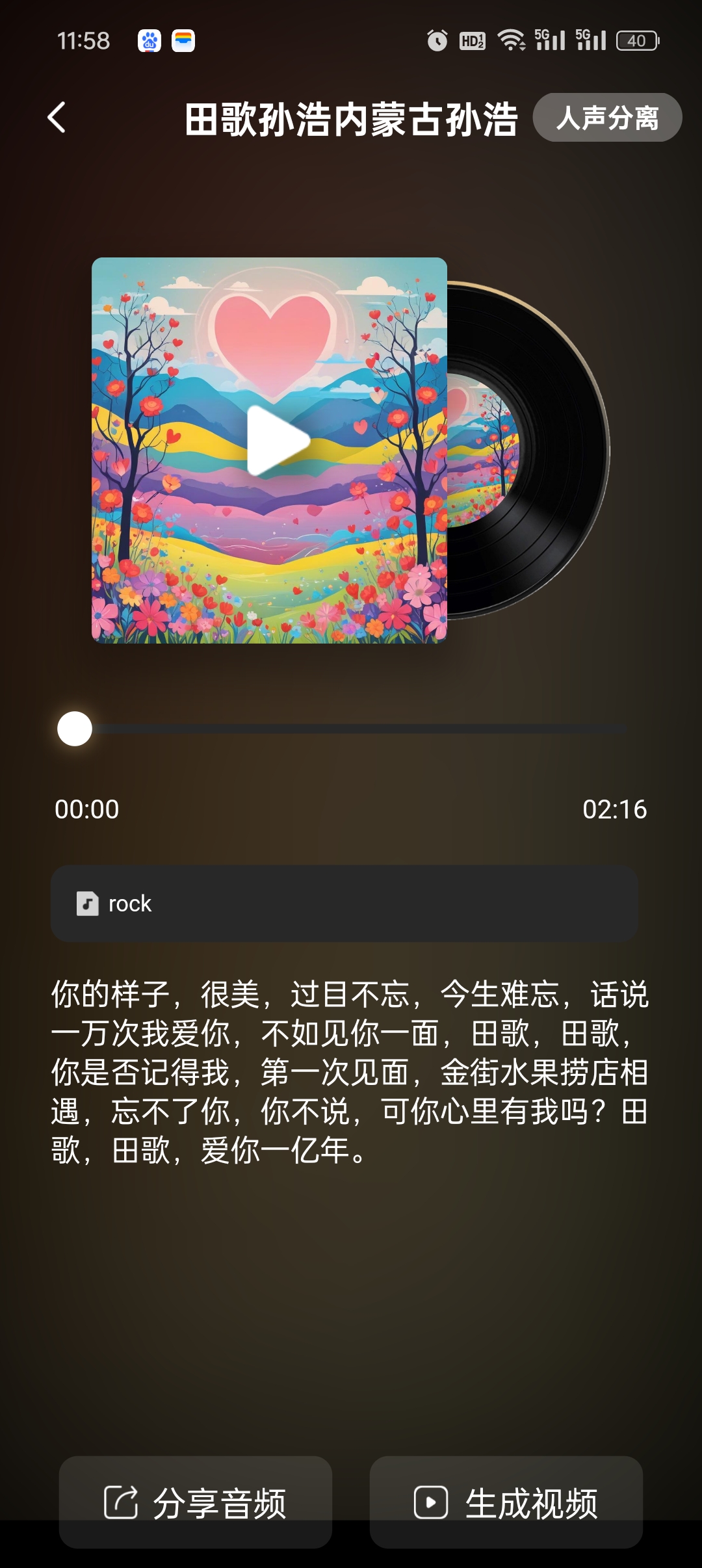 孙浩的歌曲(孙浩的歌曲大全) 孙浩的歌曲(孙浩的歌曲大全)