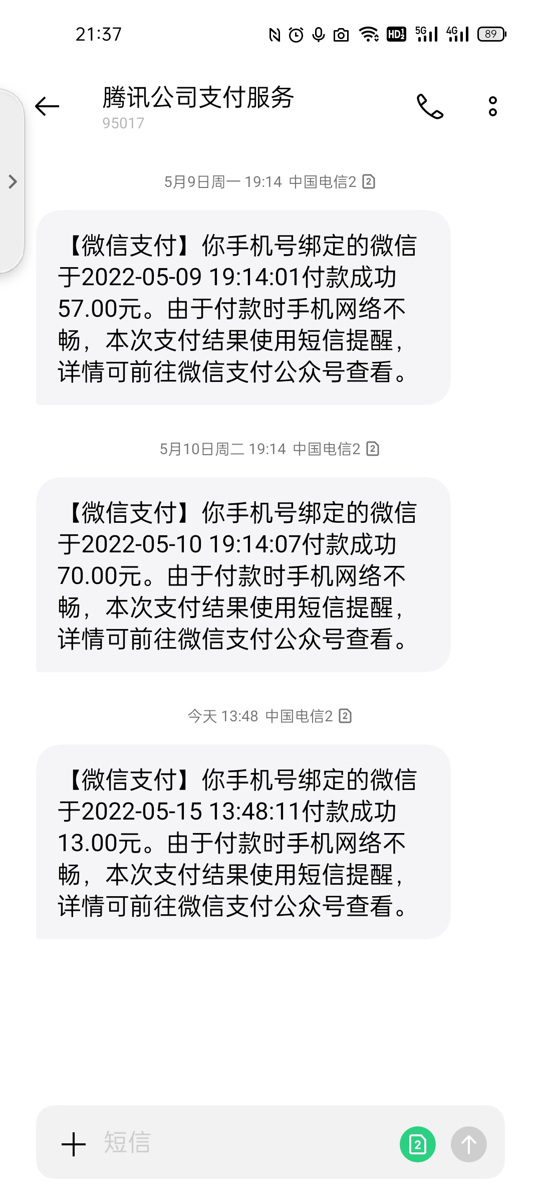 临时短信接收号码是多少位数的呢 临时短信接收号码是多少位数的呢