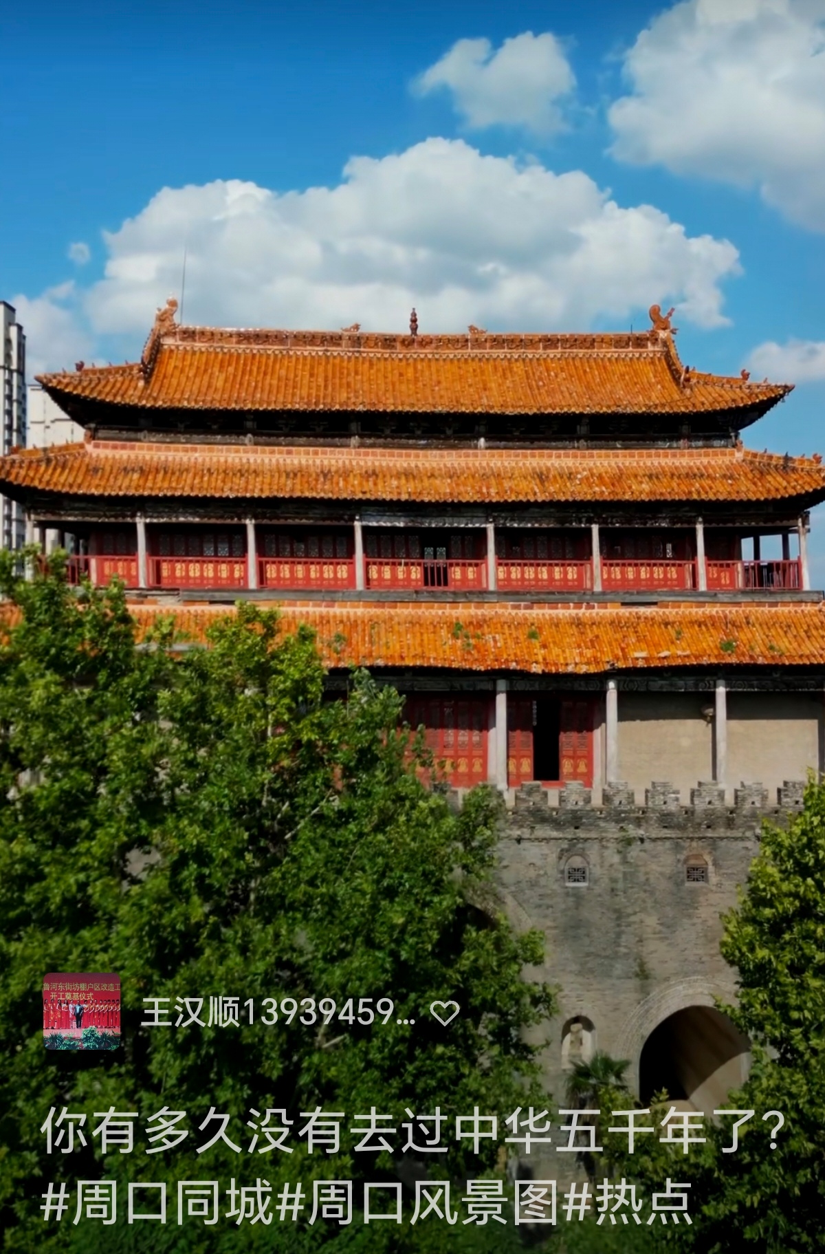 周口中华五千年古建筑和荷花市场也消失了…摄影师河影子.