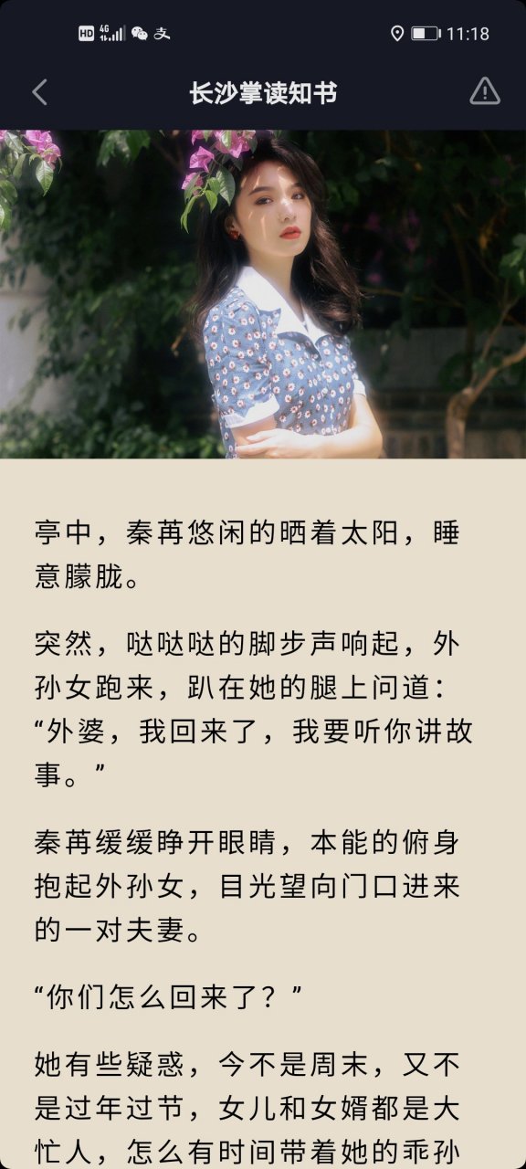 刚刚看完整本 抖音爆推荐秦苒秦汐任慧卿韩子东裴锦川长篇重生小说