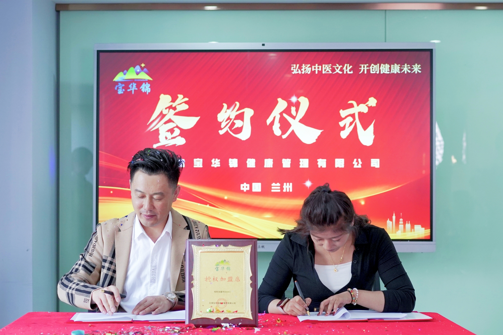 金昌市连锁加盟店签约仪式!