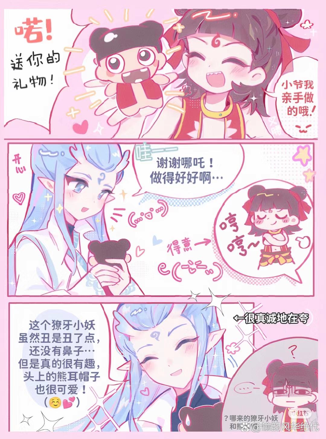 可爱的哪吒敖丙