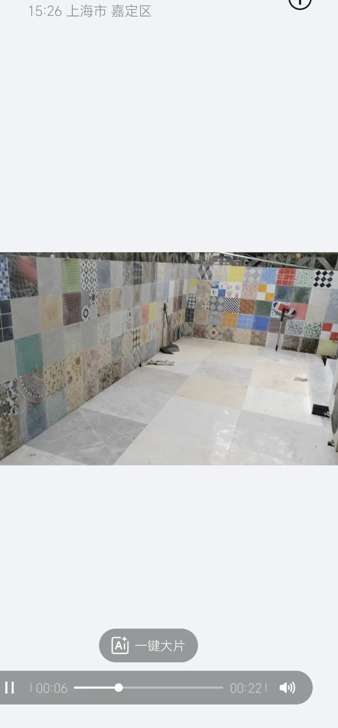 真别小看有手艺的农民工,叫个铺地砖的农民工兄弟来铺院子地砖,从早上