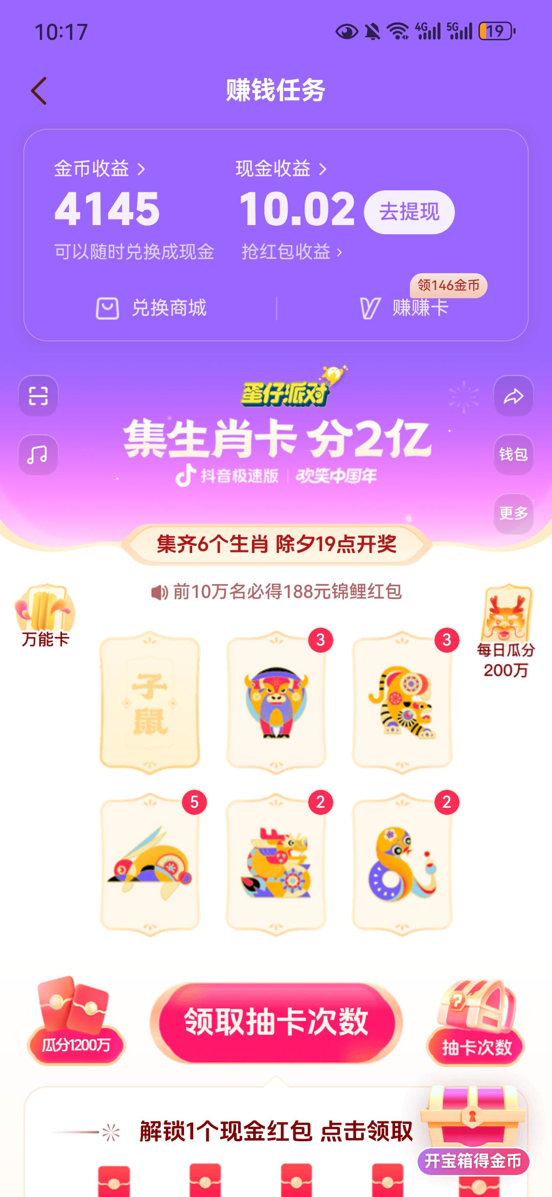 快手极速版是否真的能赚钱(快手极速版是否真的能赚钱呢)