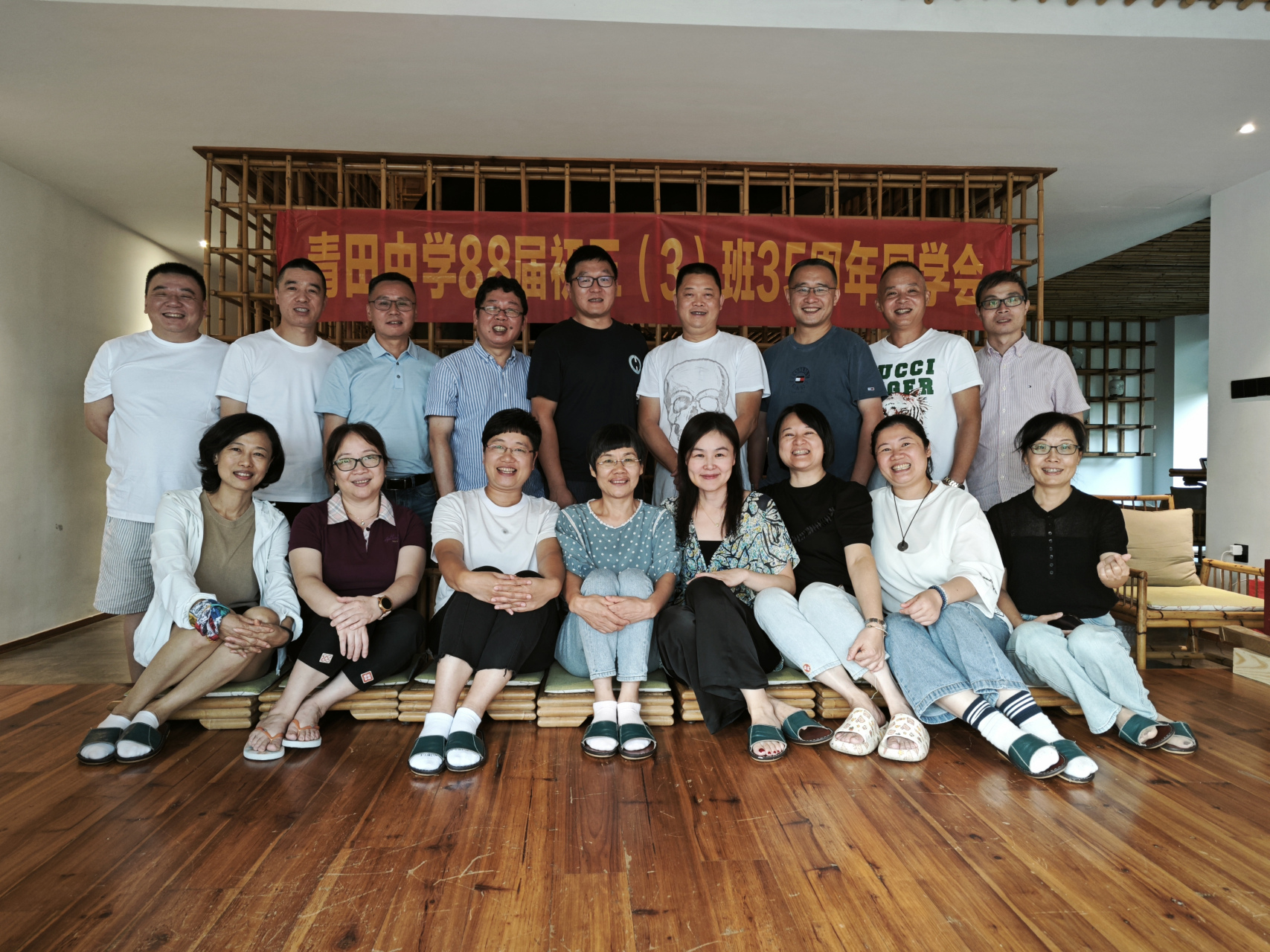 昨日,青田中学88届初三(3)班35周年同学会在平阳北山村举行,还有部分