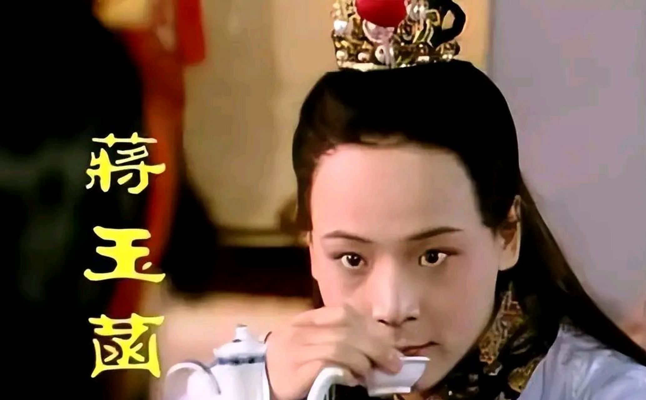 大清帝王蒋玉菡.史称雍正帝.雍正帝又一分身