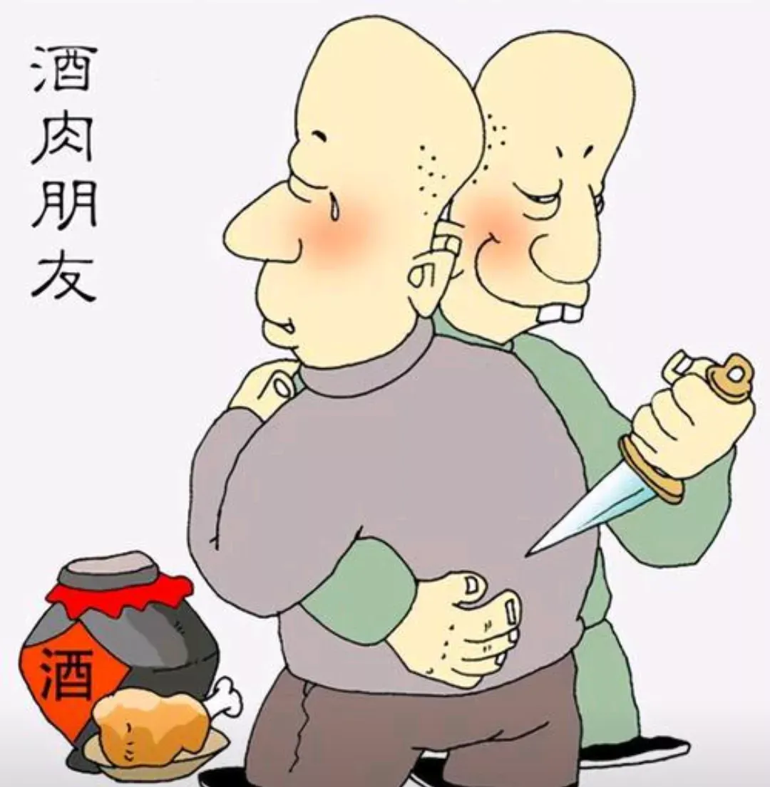 墙头草漫画图片