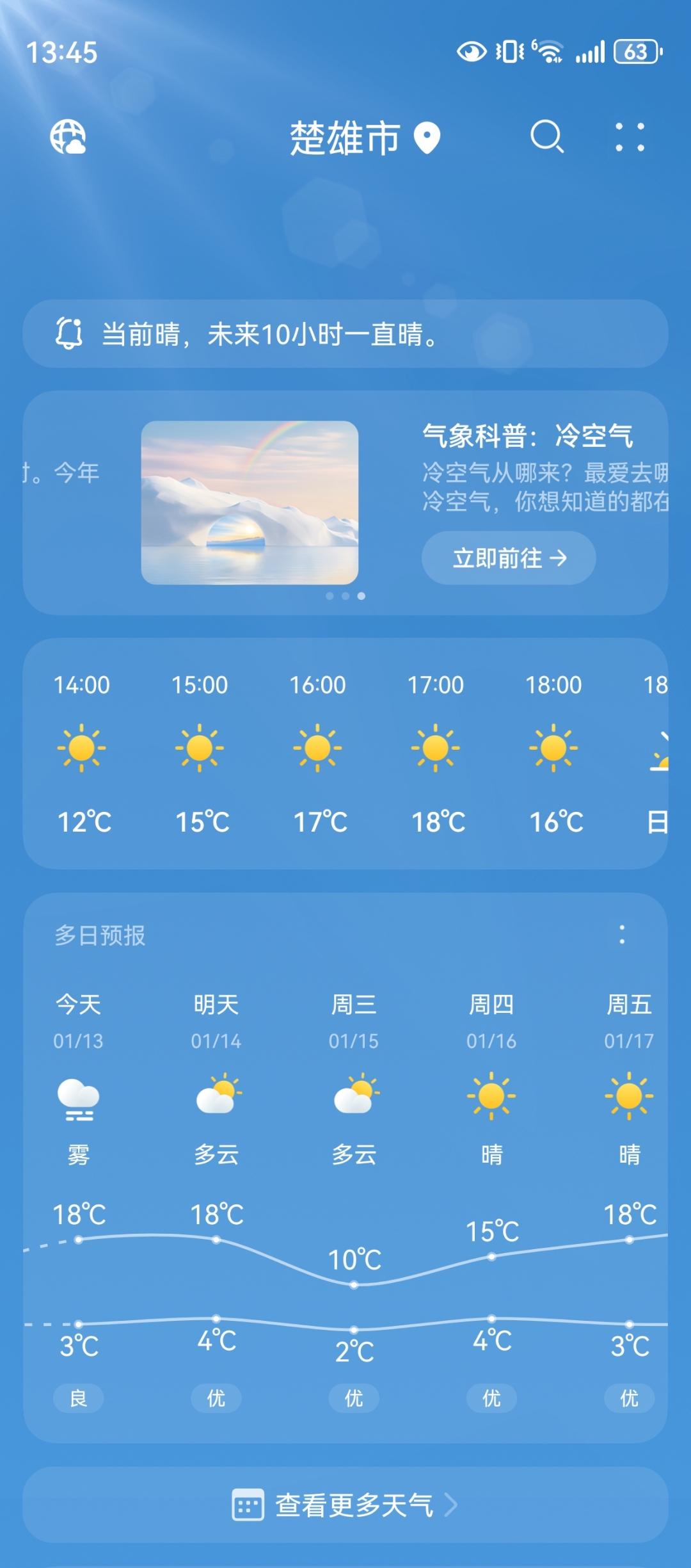 窗子上满是水汽 这景象 好多年没看见过了 这说明室内外温度差距大