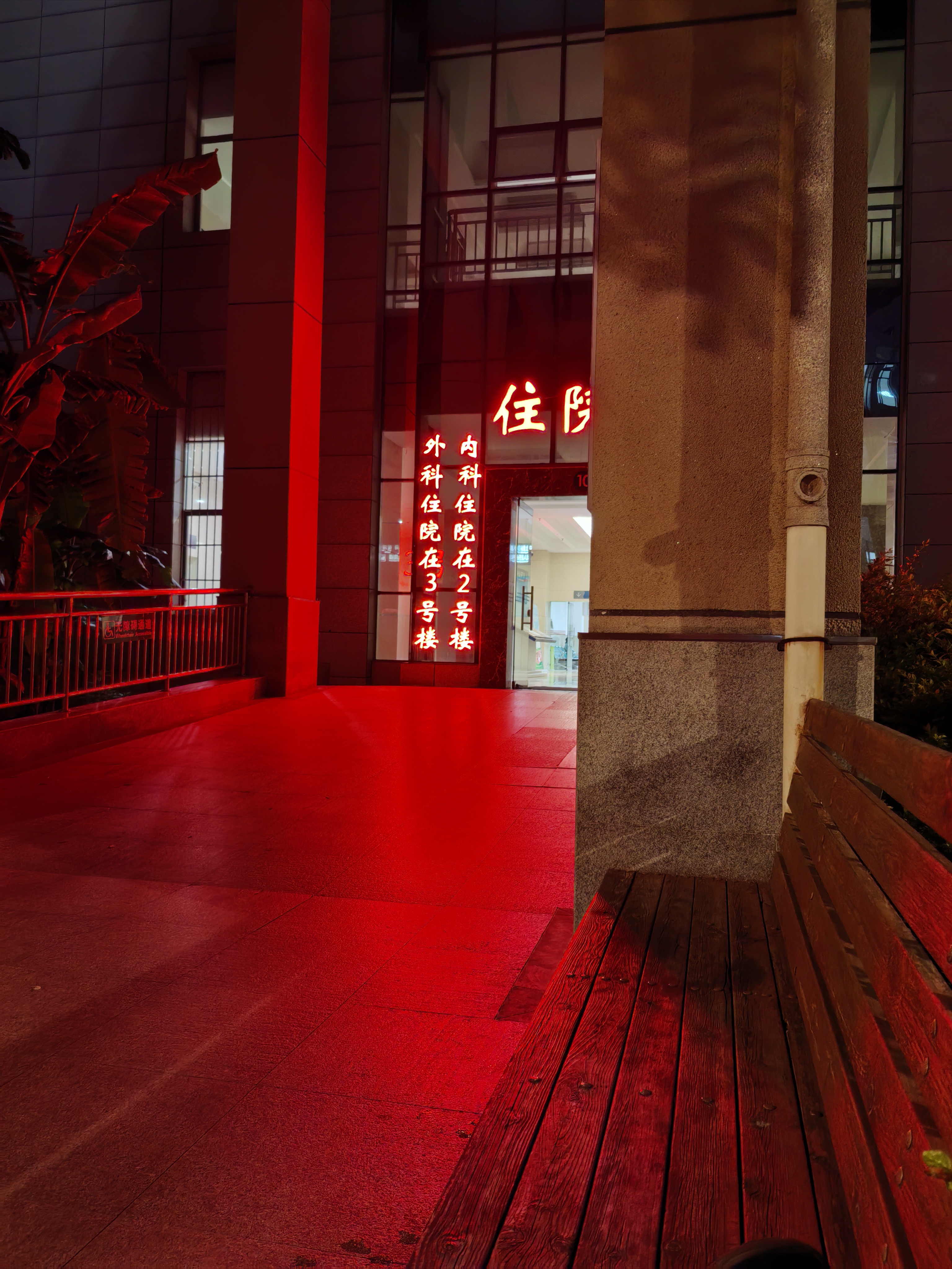 昨晚在医院超市 因为一整天没喝水 晚上十点多 准备去医院超市买点水