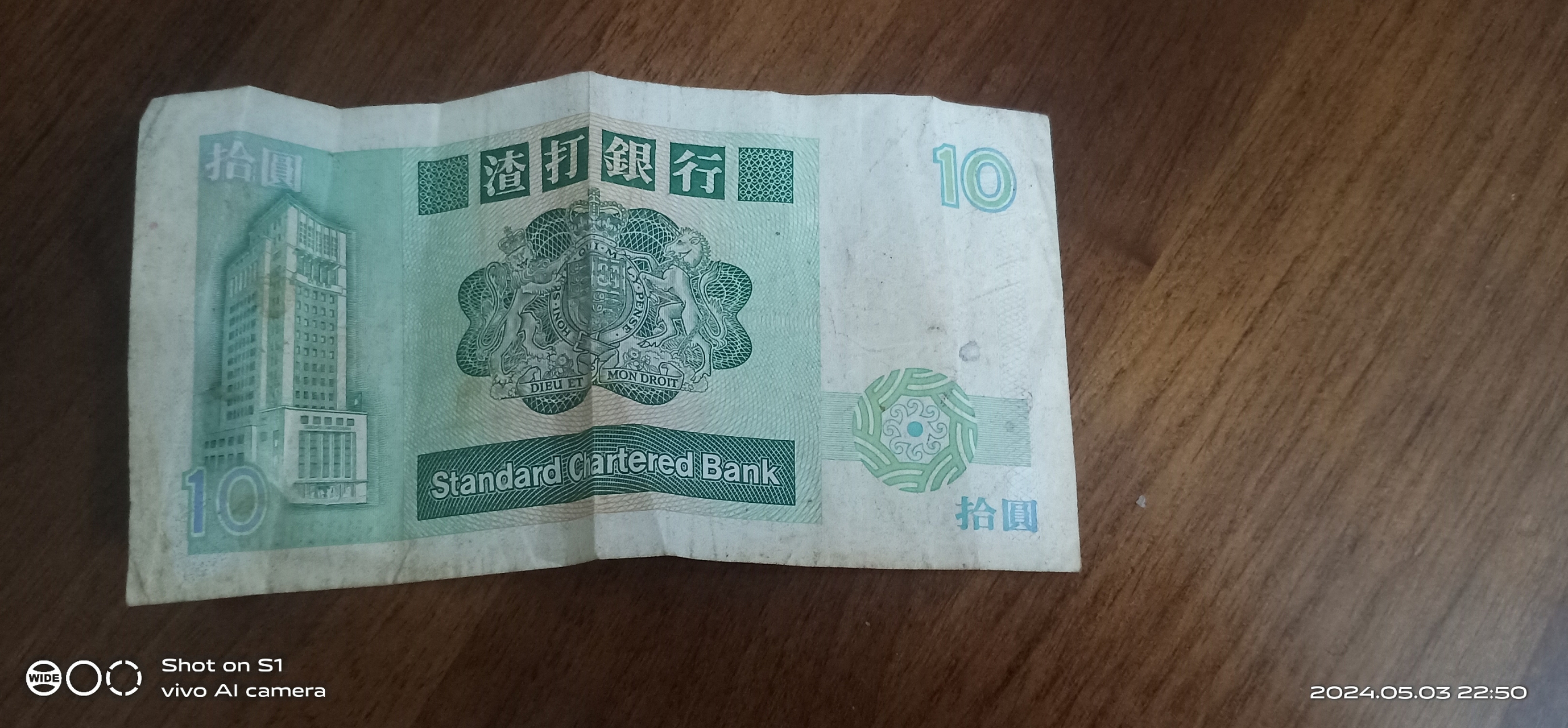 有旧港币10元面币有收藏爱好者请留言